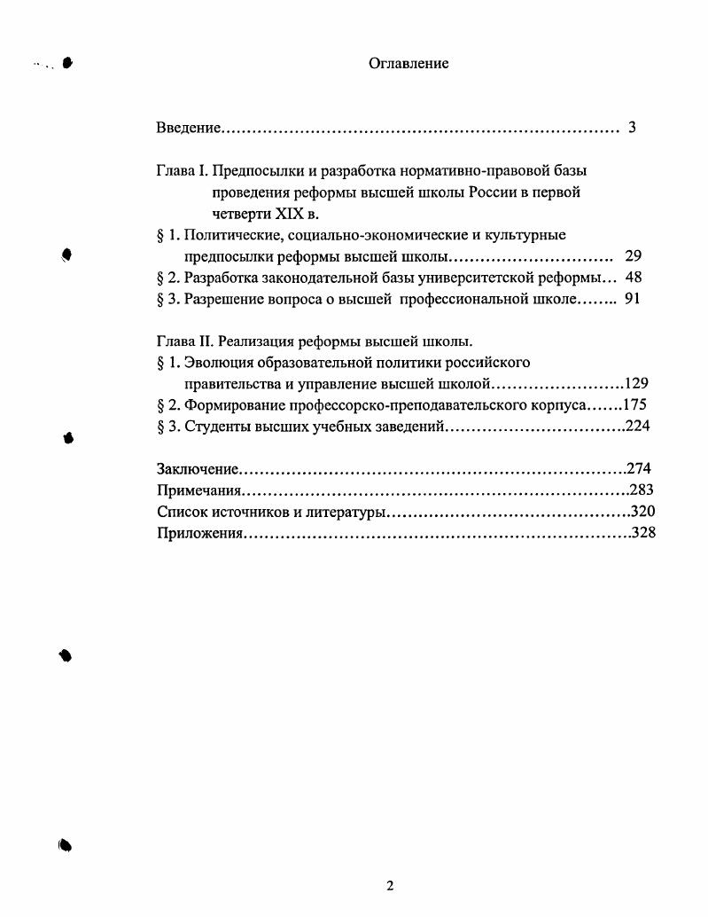 " 1. Политические, социальноэкономические и культурные