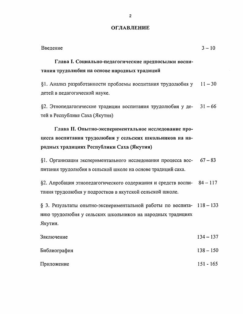 "Библиография