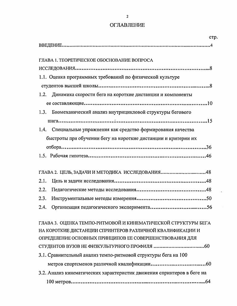 "ГЛАВА 1. ТЕОРЕТИЧЕСКОЕ ОБОСНОВАНИЕ ВОПРОСА