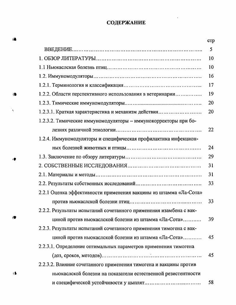 "1.2.1. Терминология и классификация 