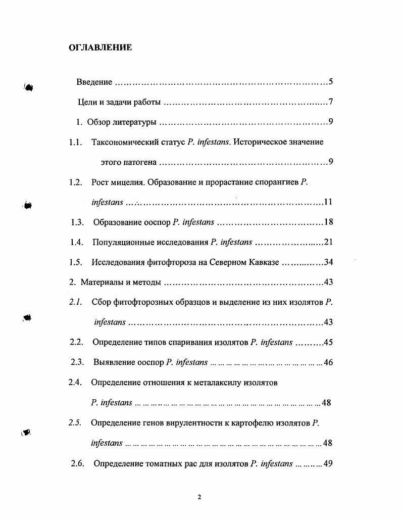 "1.1. Таксономический статус . i. Историческое значение