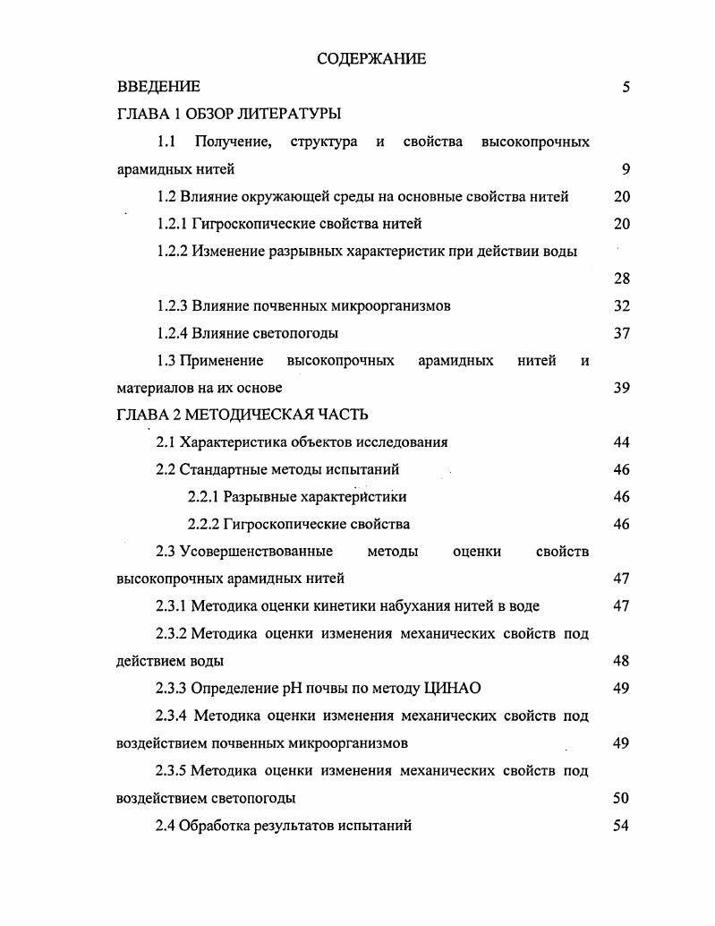 "2. Текстуальность проявления стиля и эмотивность в комиксе 