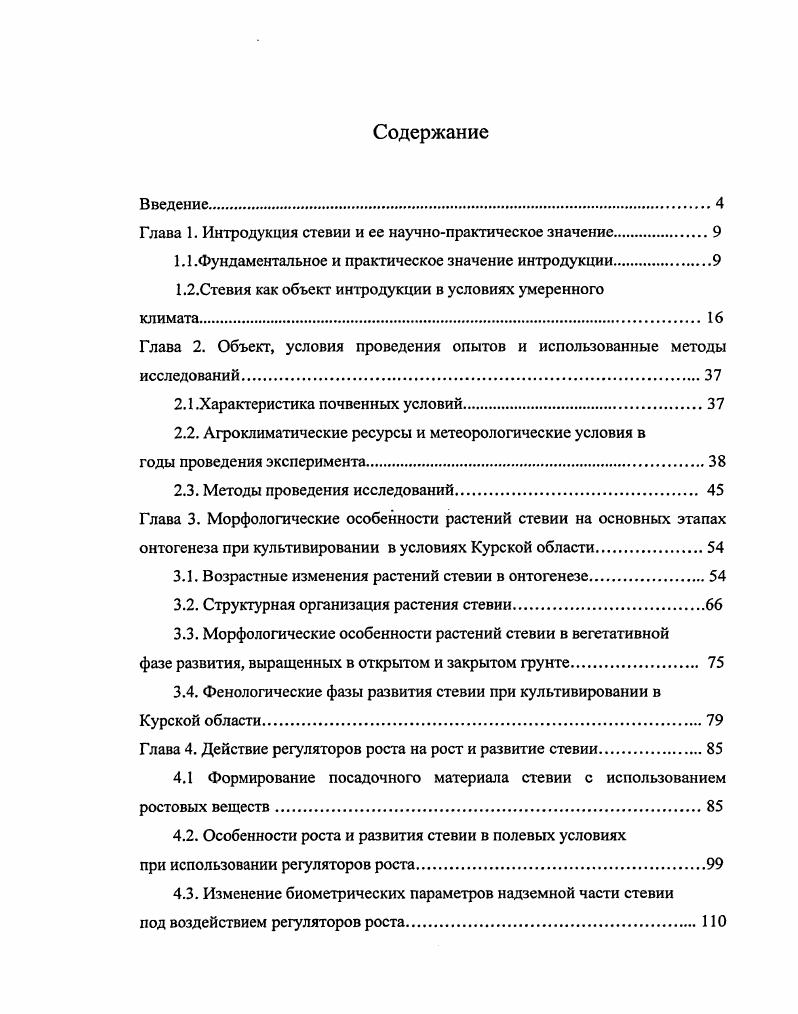 "Глава 1. Изменение судебной системы и результаты преобразований 