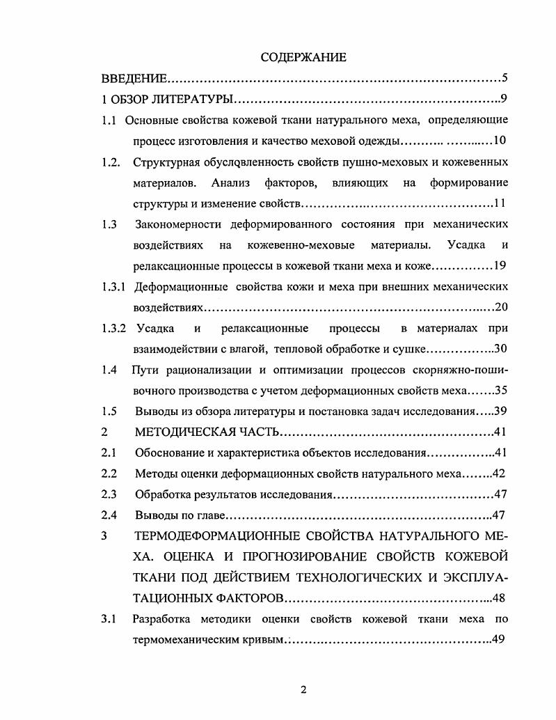 "обработки при необходимости корректируется уход изолинии.