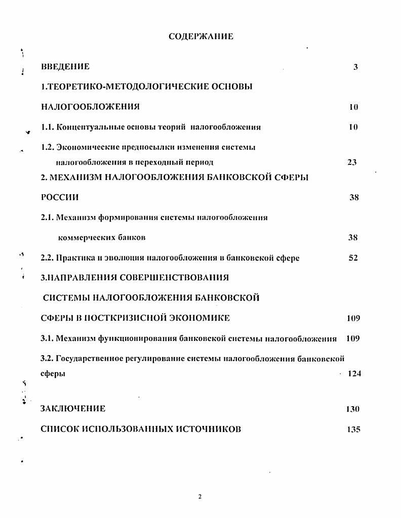 "1 .ТЕОРЕТИКОМЕТОДОЛОГИЧЕСКИЕ ОСНОВЫ
