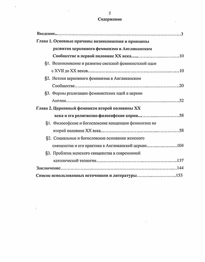 "Сообществе в первой половине XX века.