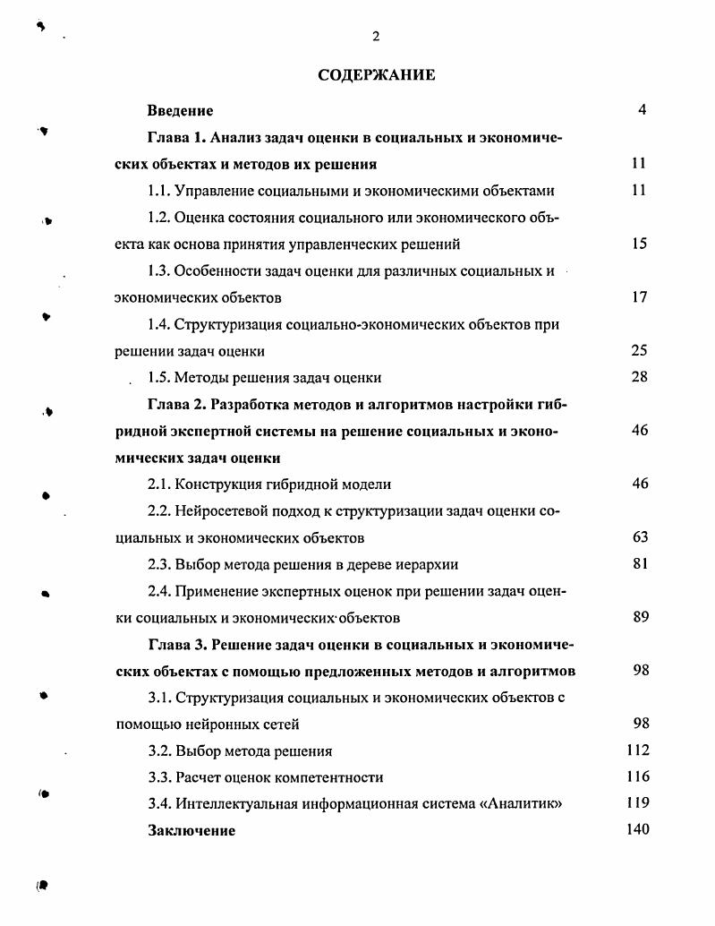 "1.2. Психологические аспекты безработицы и ее последствий.