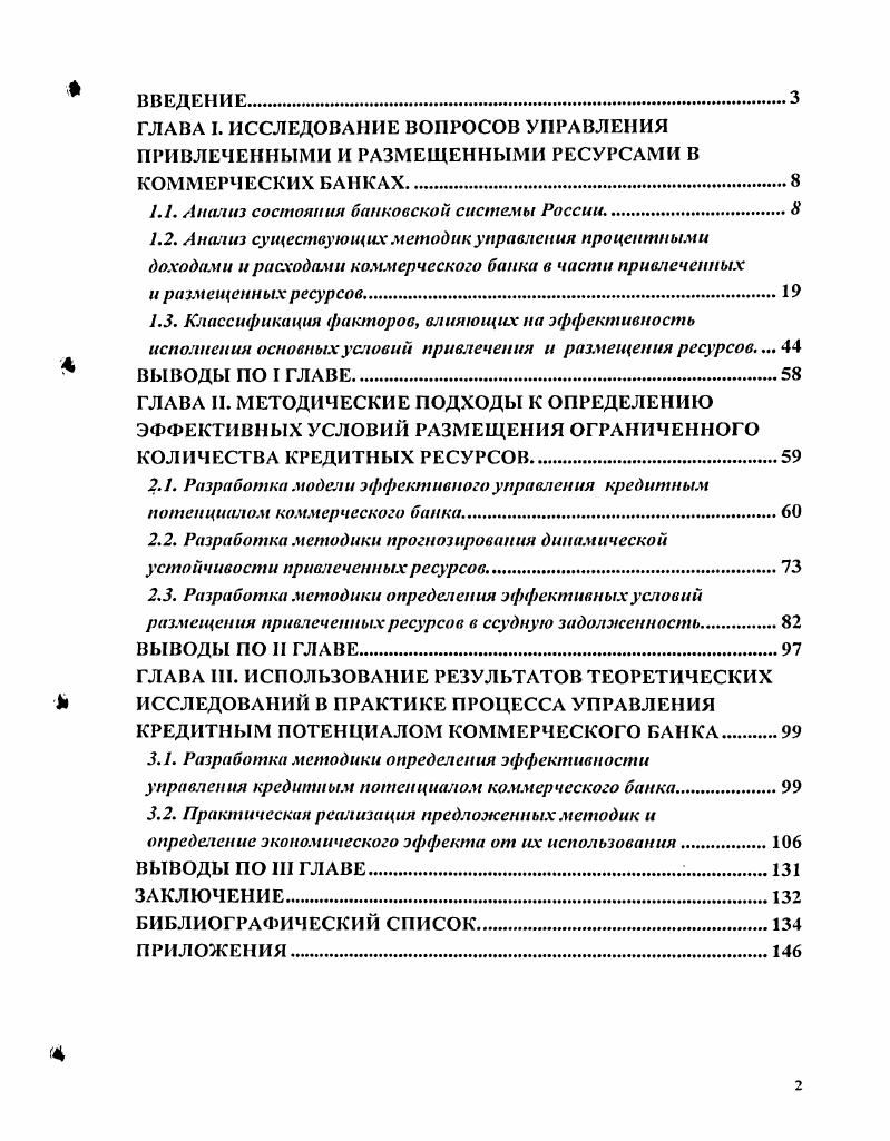 "1.1. Аii. состояния банковской системы Россииб