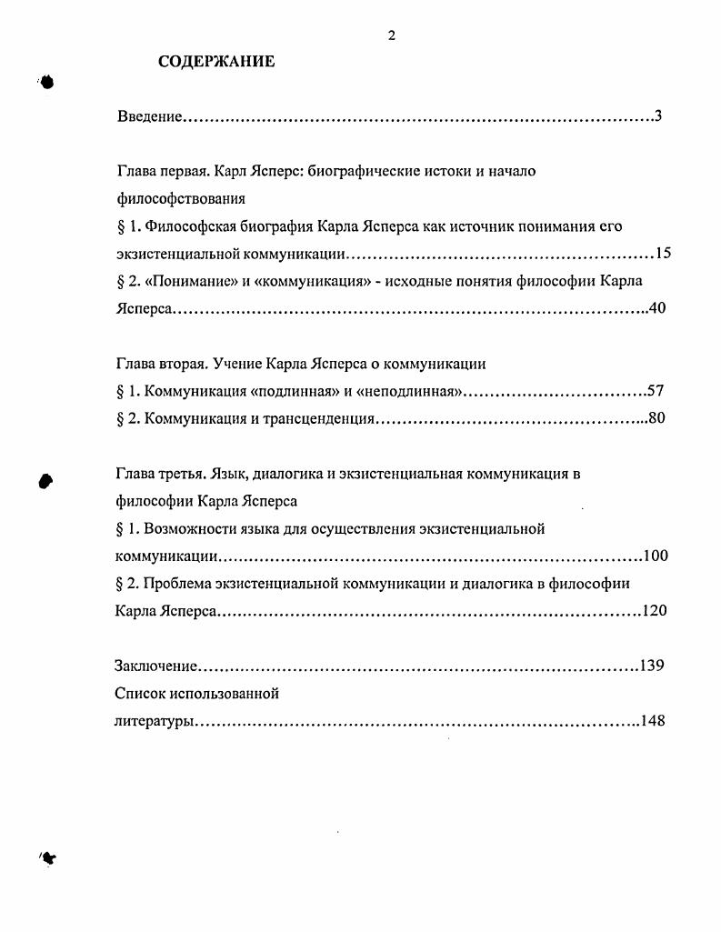 "Глэв.э 1.1. ГсогрвфимвсФв положение и гандиафтноглимдтичвскив