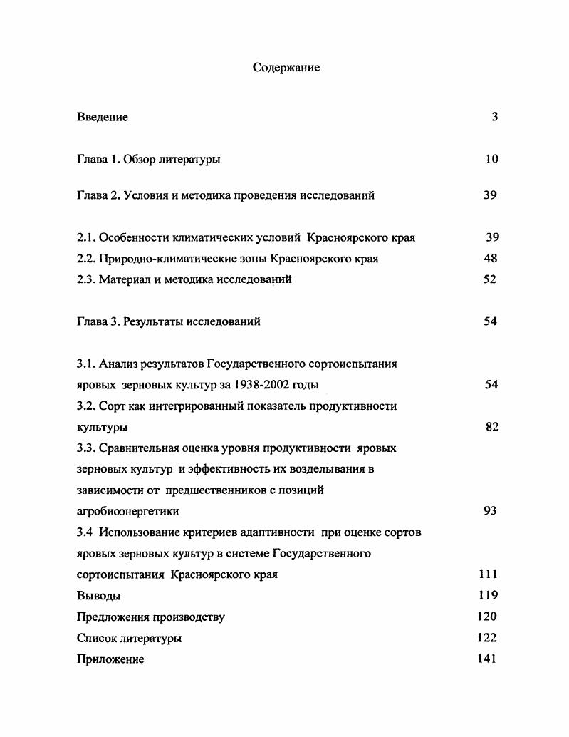 "ГЛАВА I. МЕССИАНСТВО В ИСТОРИКОКУЛЬТУРНОМ КОНТЕКСТЕ.