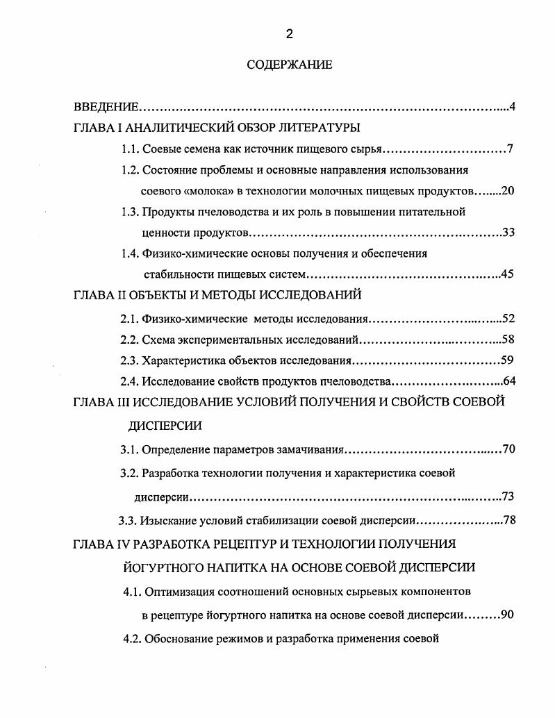 "ГЛАВА I АНАЛИТИЧЕСКИЙ ОБЗОР ЛИТЕРАТУРЫ