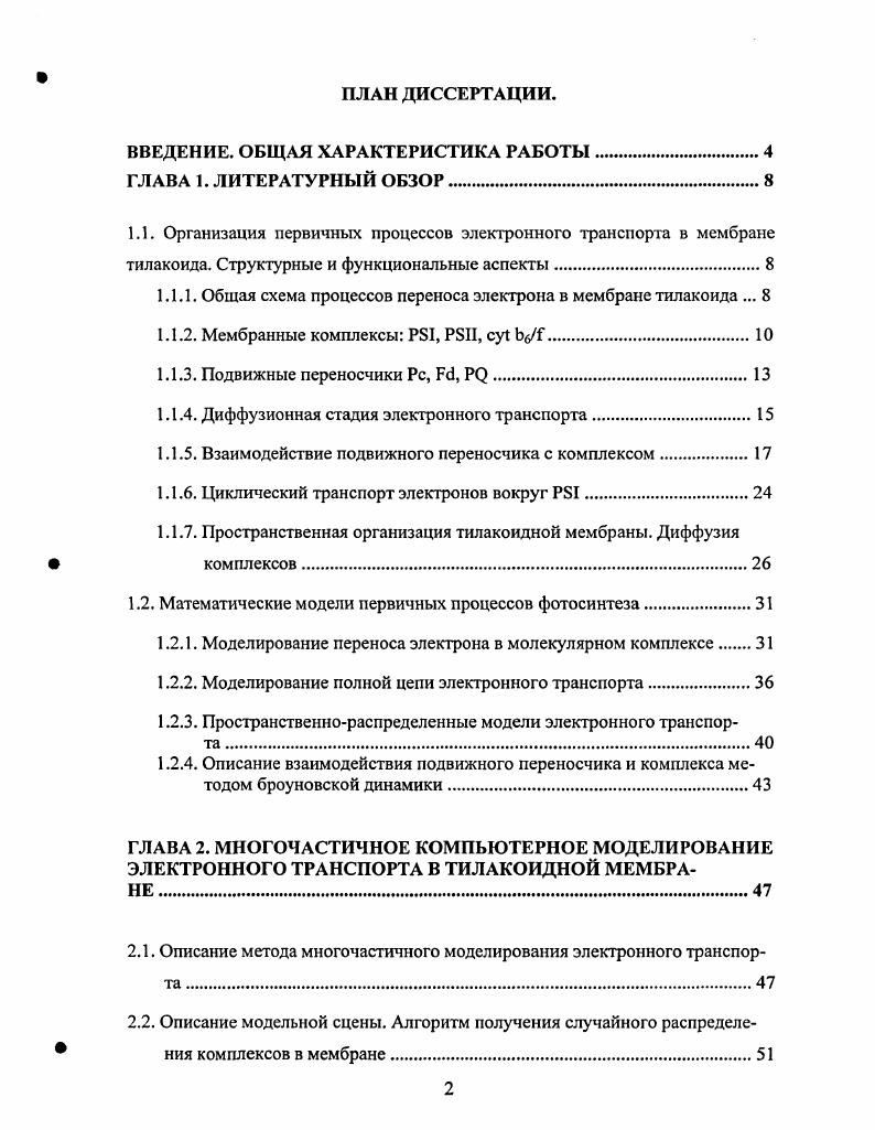 "ВВЕДЕНИЕ. ОБЩАЯ ХАРАКТЕРИСТИКА РАБОТЫ.
