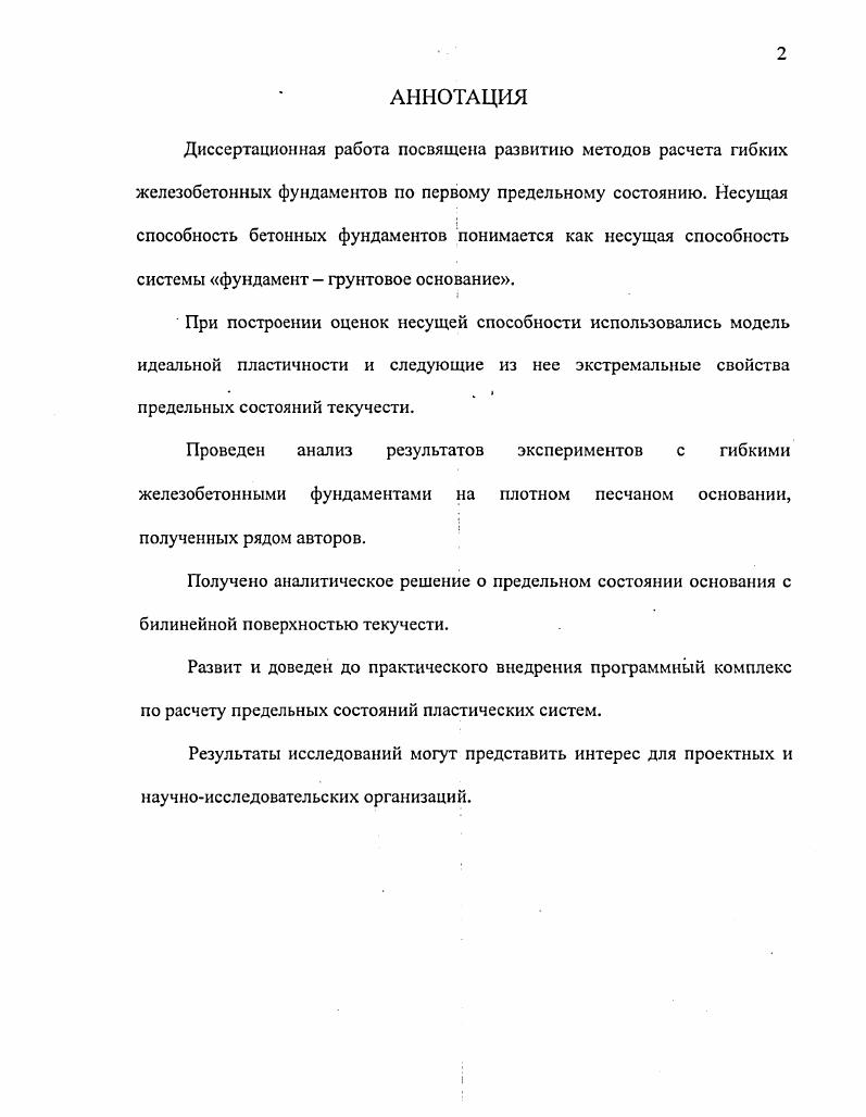 "Описываются следующие механизмы поддержки метафоры рабочего