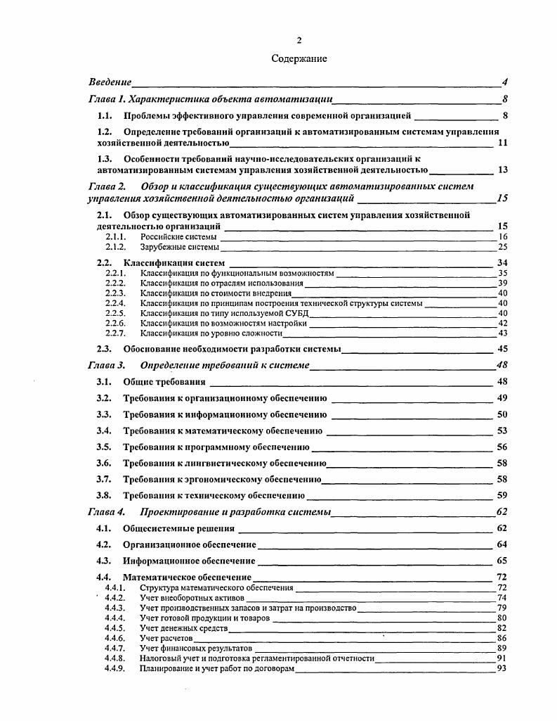 "1.2 Дизайн в образовательной системе. 