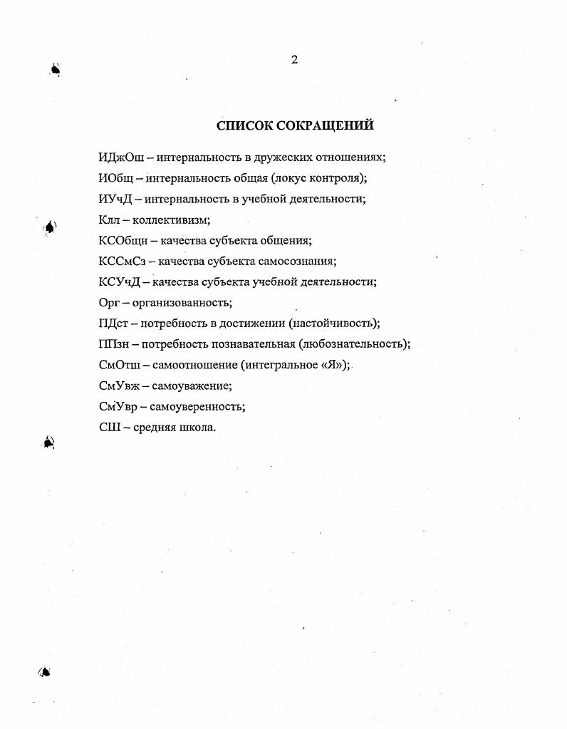 "Человек рассматривается как часть бытия, одновременно выступающий субъектом и объектом преобразований. Изменение человеком себя есть особая форма преобразовательной деятельности. Брушлинский считал, что не только общество влияет на человека, но и человек на общество. Он объект этих влияний, он и субъект, в той или иной степени воздействующий на общество , с. Попытки понять механизм взаимоотношения психологических и социальных факторов развития личности были предприняты Э. Фроммом. Ему удалось наиболее выразительно продемонстрировать социальные культурные детерминанты личности, а его идеи о природе человека, генезисе личности, близки аналогичным идеям Б. Г. Ананьева 1. Человек как субъект познания, отражающий объективный мир и преобразующий его посредством практики, является одной из фундаментальных проблем диалектического материализма. Поэтому здесь он выступает как субъект предметнопрактической деятельности, а не одного лишь познания. Активная деятельность субъекта является условием, благодаря которому любой фрагмент объективной реальности выступает в качестве объекта как форма деятельности субъекта. Б.Г. Ананьев утверждает, что большинство современных философовмарксистов полагают, что лишь философия, а не какиелибо другие науки в отдельности или в совокупности, может осветить проблему человека в целом, т. Однако человек как предмет научного познания в современной философской литературе занимает недостаточное место. В большей степени внимание философов сосредоточено на понятиях человек, человечный , с. 