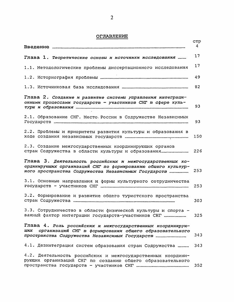 "Глава 1. Теоретические основи и источники исследования 
