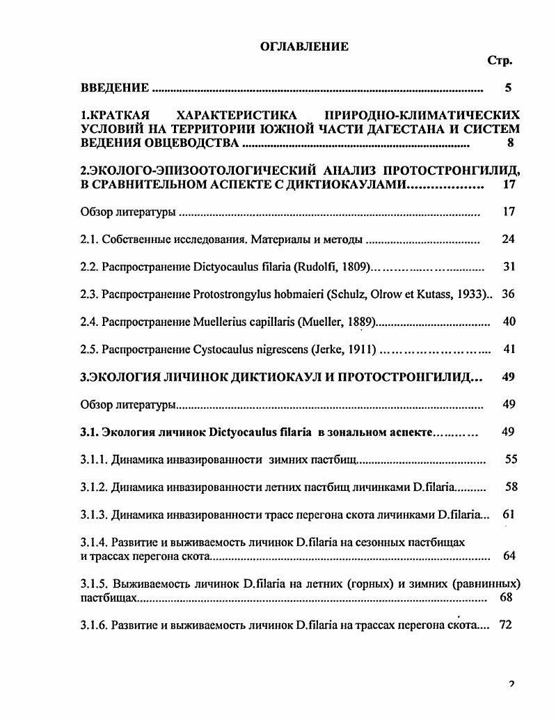 "1.КРАТКАЯ ХАРАКТЕРИСТИКА ПРИРОДНОКЛИМАТИЧЕСКИХ