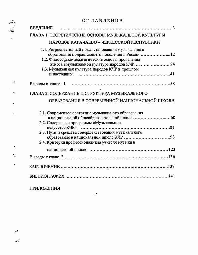 "1.2. Философскопедагогические основы проявления