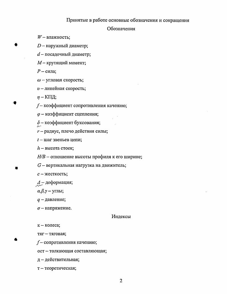 " ГЛАВА 1. АНАЛИЗ СОСТОЯНИЯ СИСТЕМЫ СЕЛЬСКО