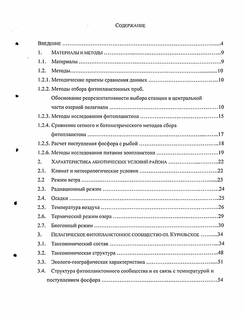 "1.1. Обоснование объекта исследования 