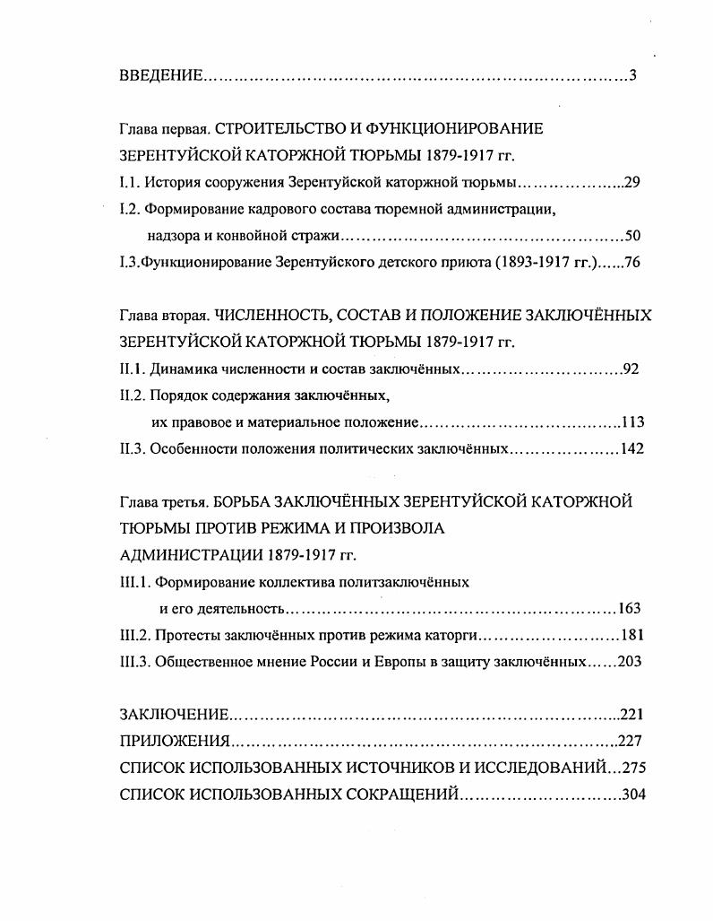 "Сибирь виноватая Русь Глеб Успенский