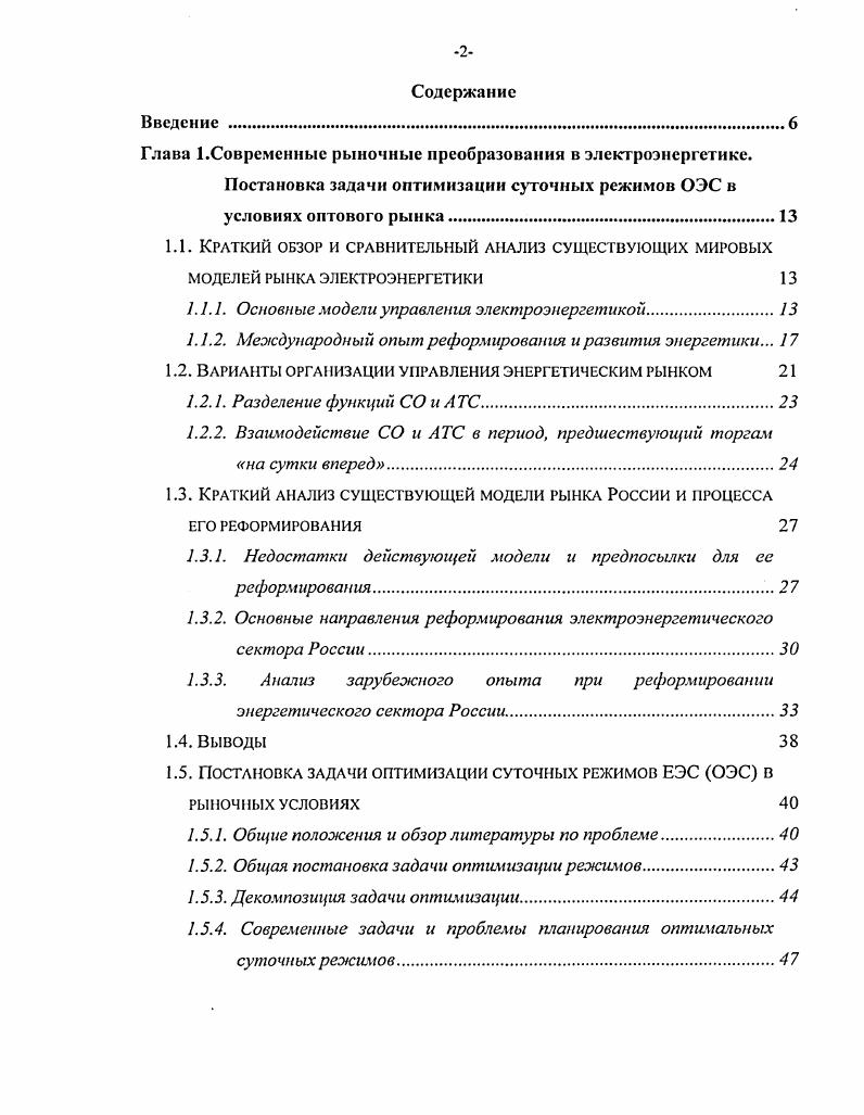"1.1. Краткий обзор и сравнительный анализ существующих мировых