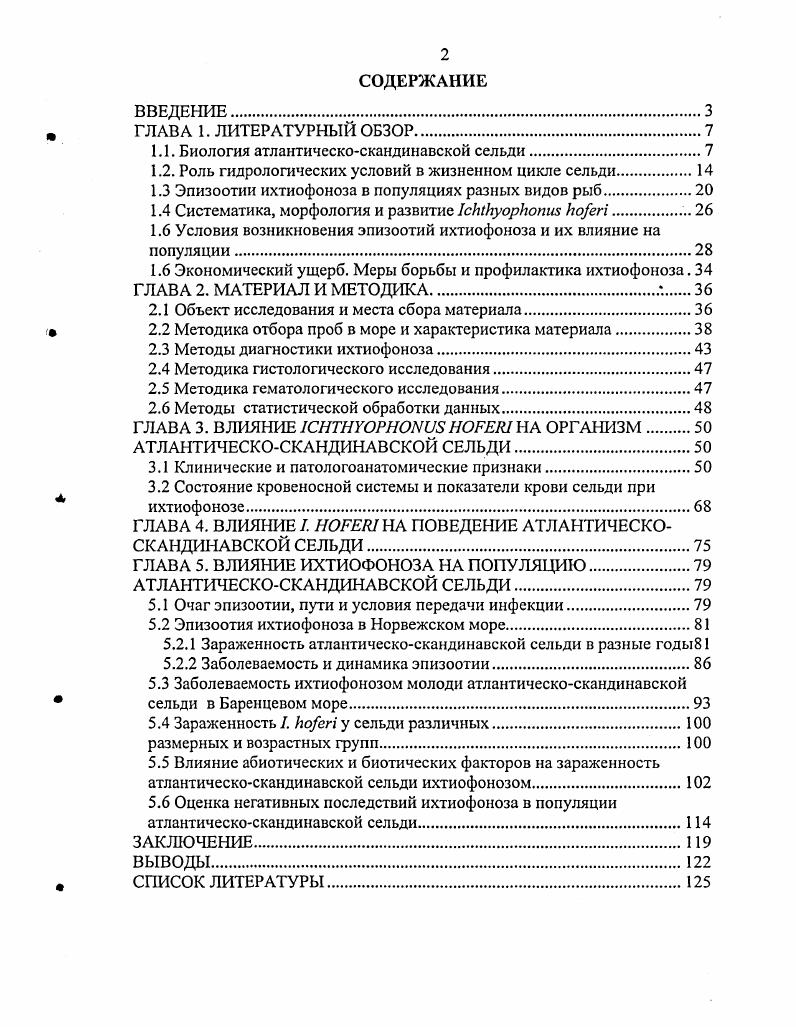 "1.1. Биология атлантическоскандинавской сельди