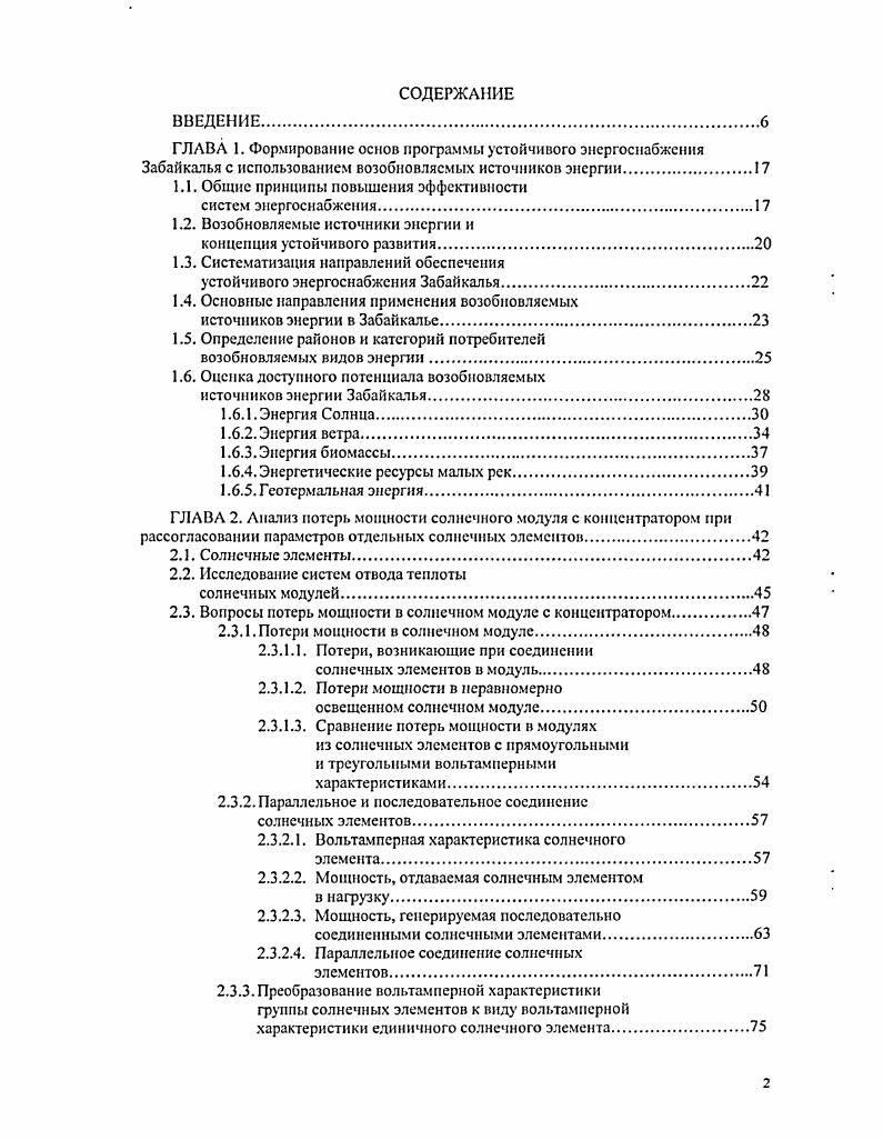"1.1. Общие принципы повышения эффективности