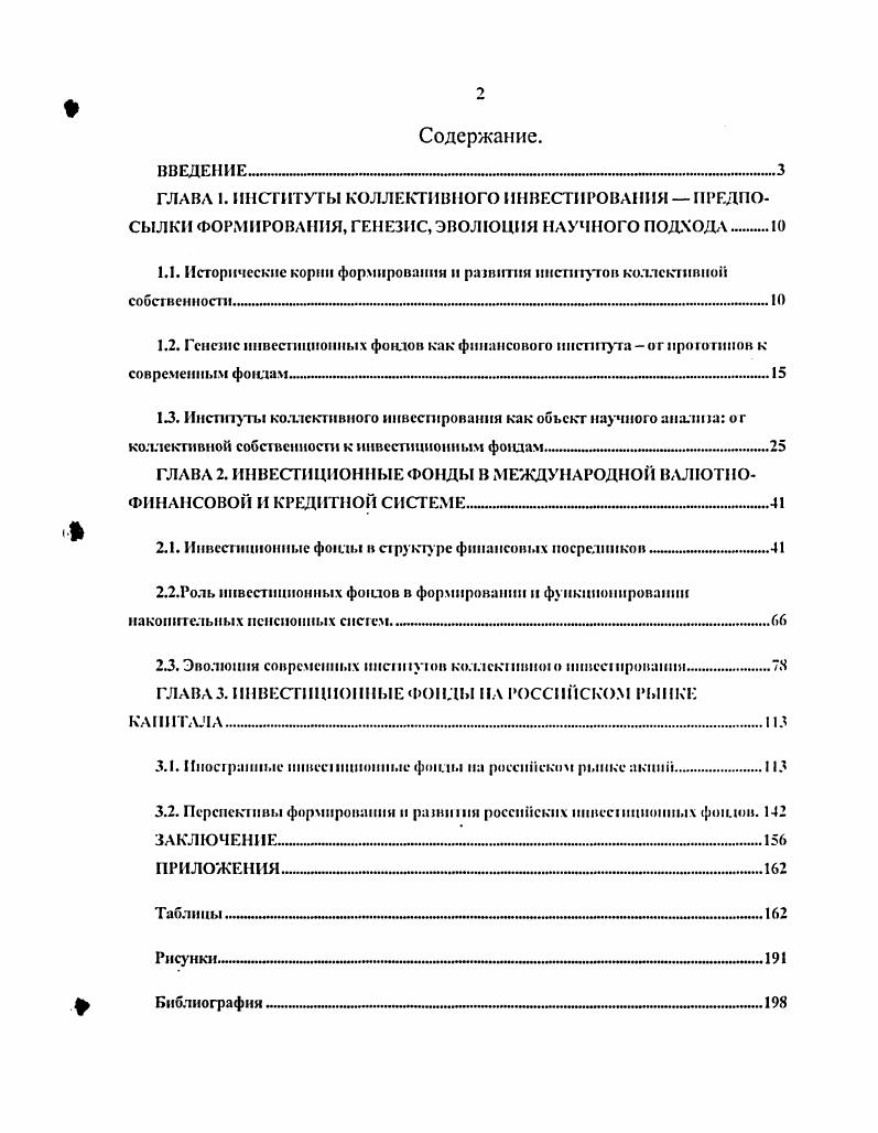 "Глава 1. Научнокраеведческая деятельность декабристов. 