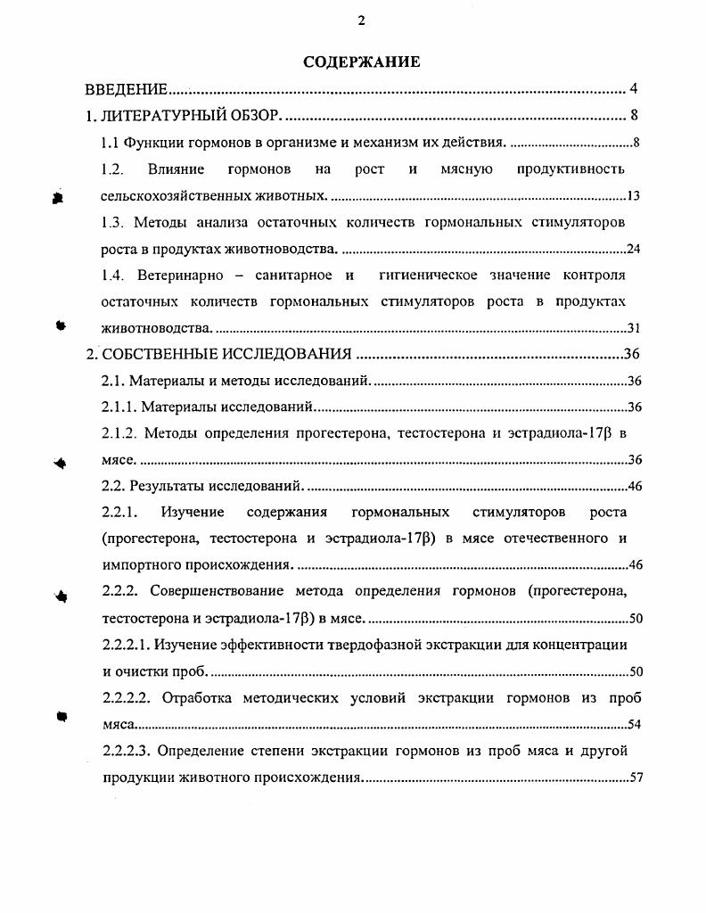 "1.1 Функции гормонов в организме и механизм их действия.