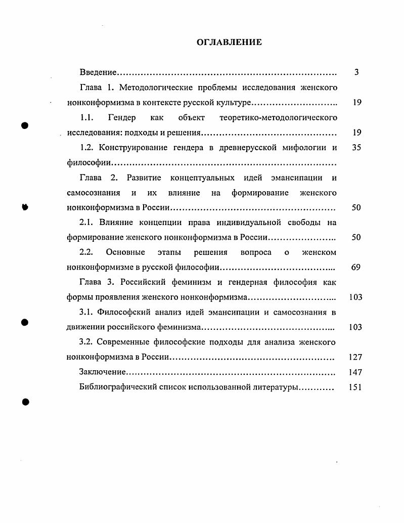"1.1. Гендер как объект теоретикометодологического