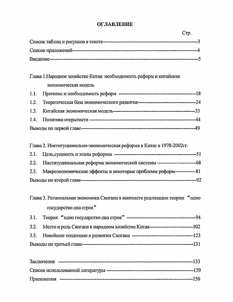 "1.1. Причины и необходимость реформ