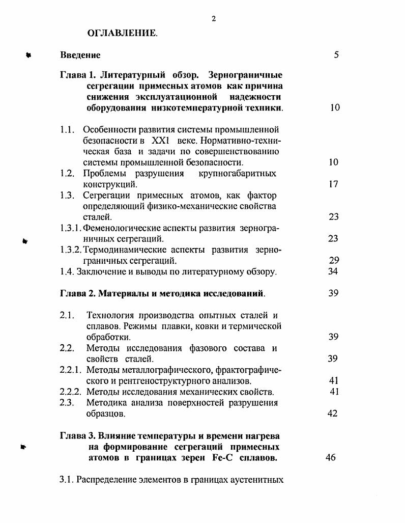 "1.1. Основные направления изучения познавательной