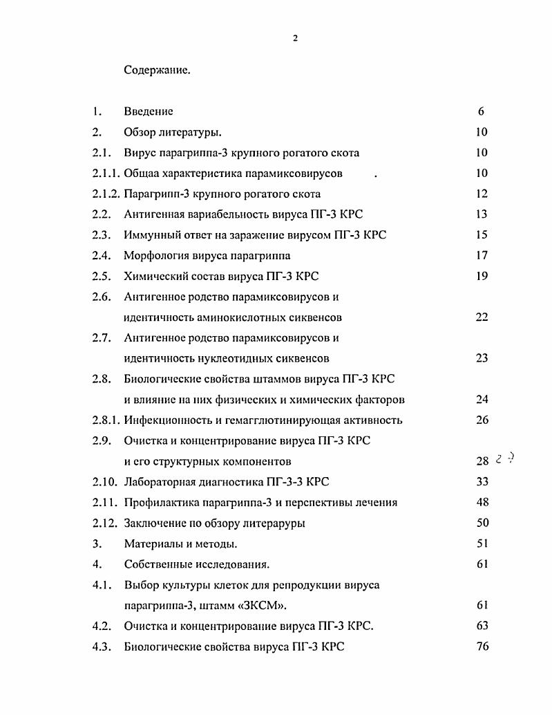 "Глава 3. Средний мир и его обитатели 