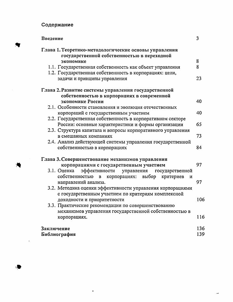 "ИСТОЧНИКИ ФОРМИРОВАНИЯ ОБЩЕСТВЕННОПОЛИТИЧЕСКИХ ВЗГЛЯДОВ ДЕКАБРИСТОВ