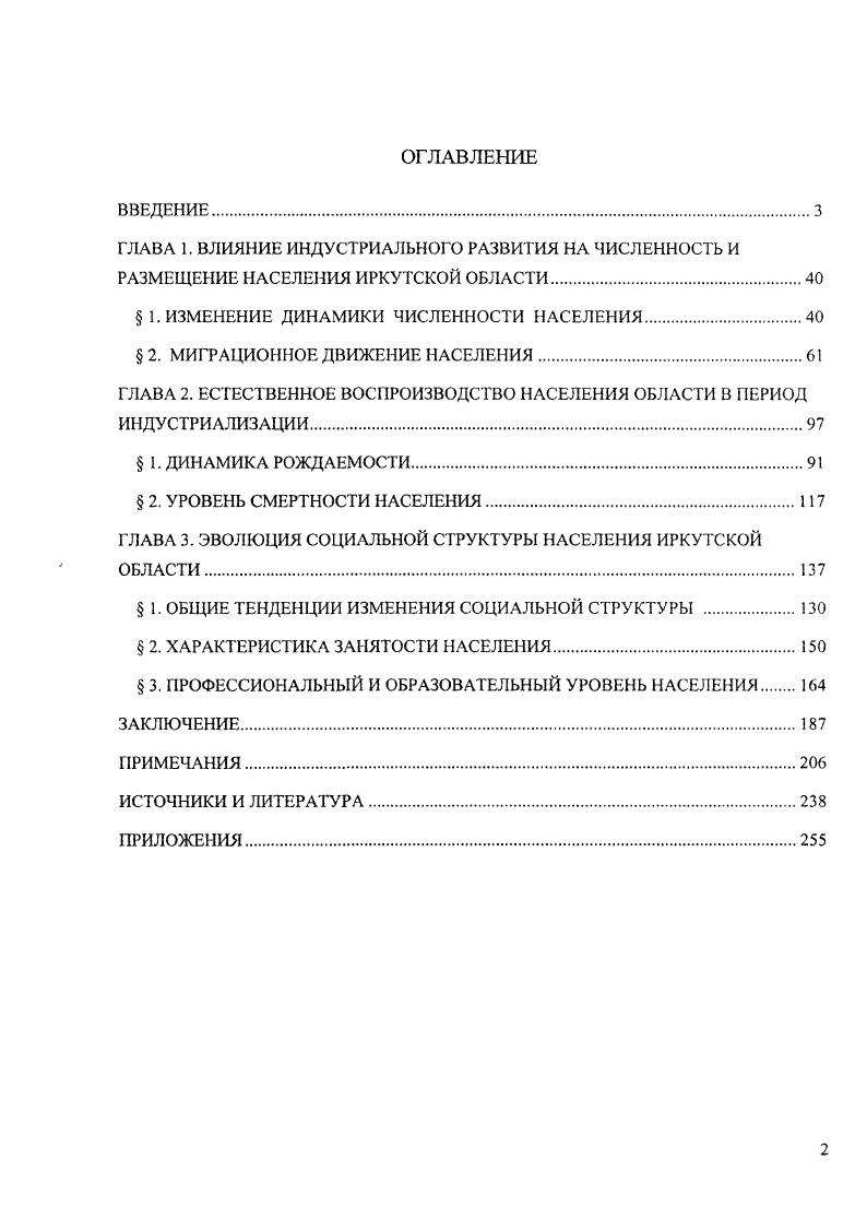 "1. ИЗМЕНЕНИЕ ДИНАМИКИ ЧИСЛЕННОСТИ НАСЕЛЕНИЯ