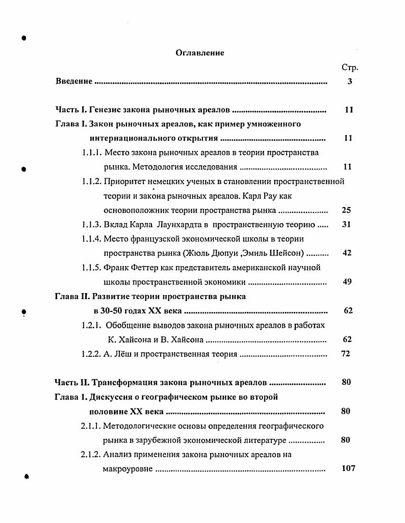 "Основные события ливанского кризиса  годов