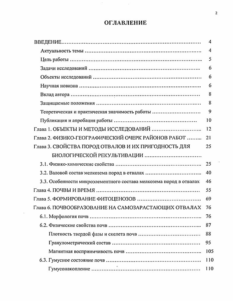 "Теоретическая и практическая значимость работы 