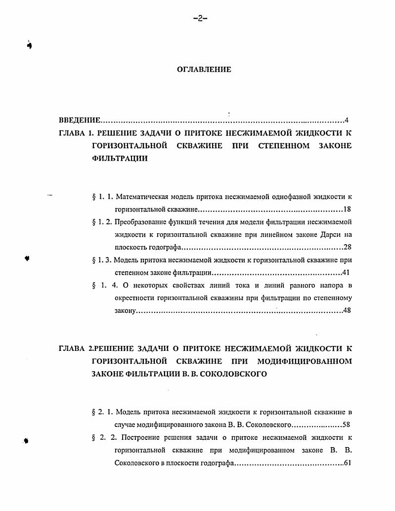 "ГЛАВА 1. Развитие жанров драматургии в современной мордовской