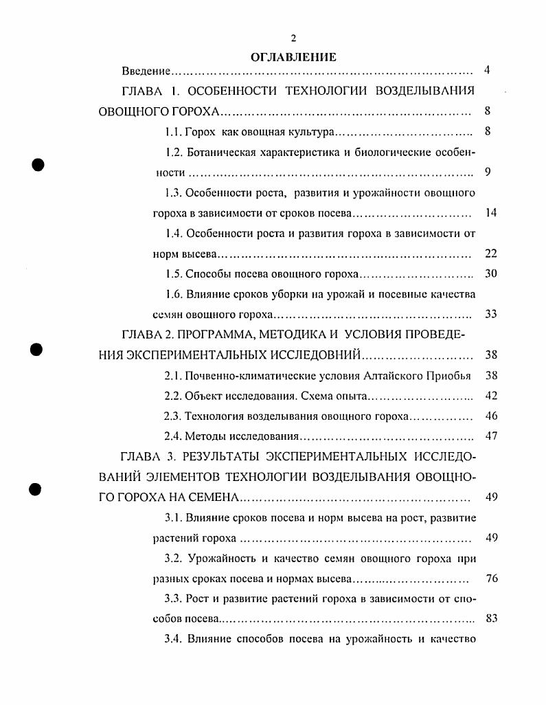 "1. ОРГАНИЗАЦИЯ КАРЬЕРЫ ПЕРСОНАЛА ФИРМЫ В СОВРЕМЕННЫХ УСЛОВИЯХ 