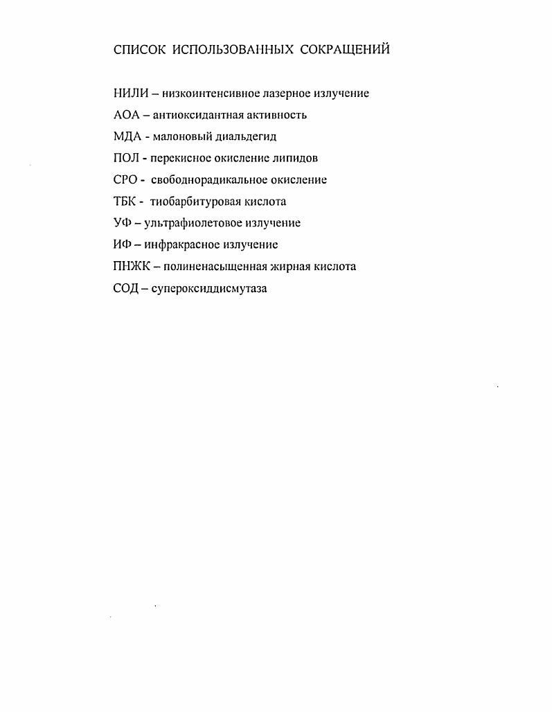 "ГЛАВА 1. Состояние изученности вопроса 