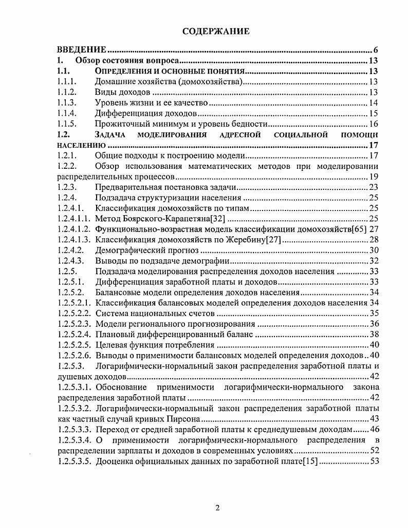 "1.1. Определения и основные понятия.
