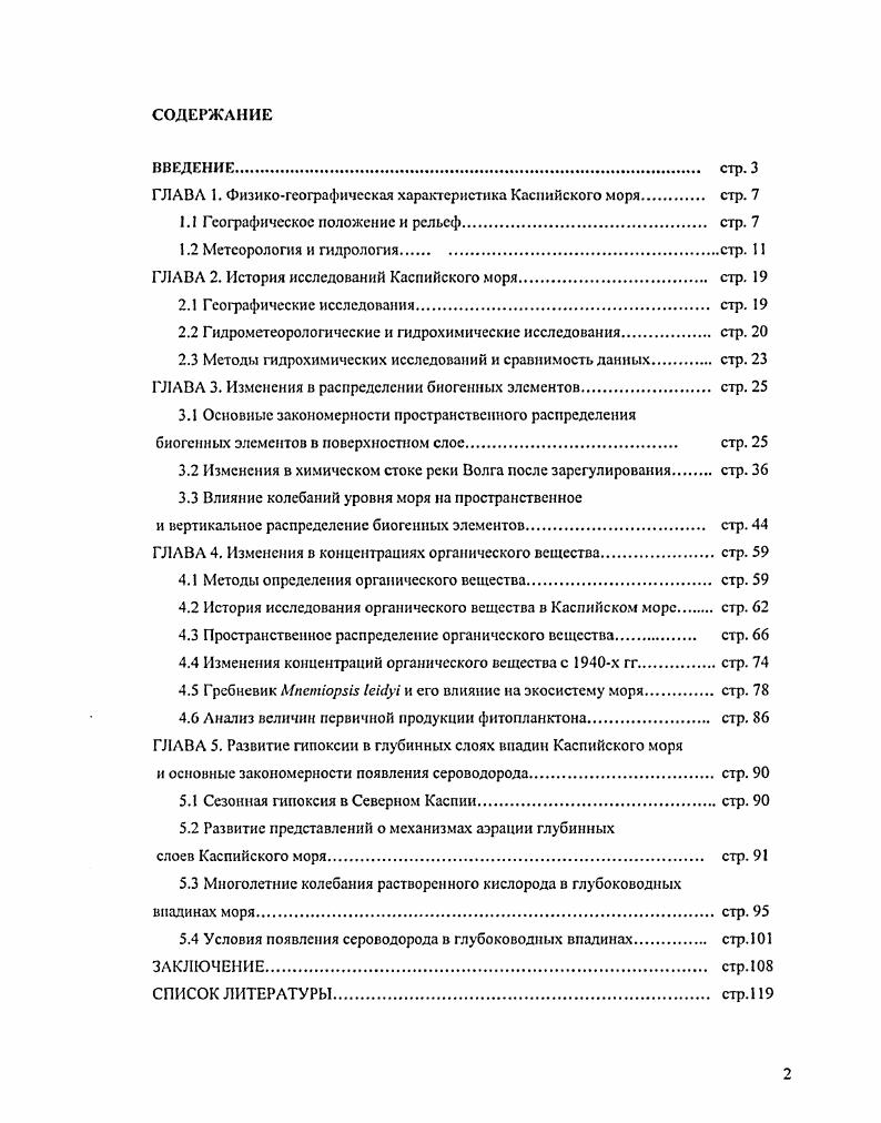 "1.1 Географическое положение и рельеф. стр. 