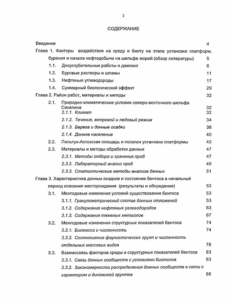 "1.1. Дноуглубительные работы и дампинг 