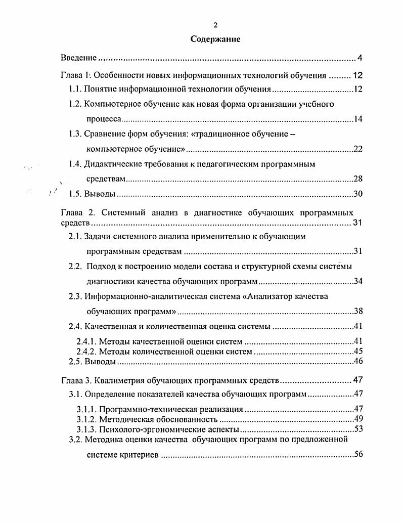 "1.3. Особенности развития научных взглядов Н.Я. Г рота 