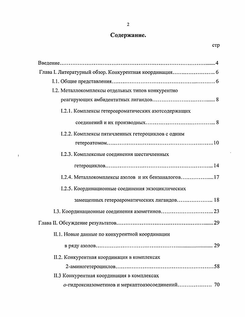 "3.1. Первоочередные задачи по проектному финансированию в условиях реструктуризации
