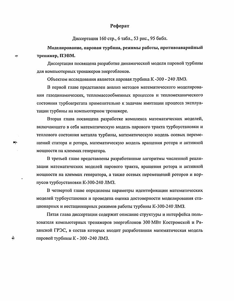 "1.1. Недвижимость понятие, классификация, 9 экономическая сущность.