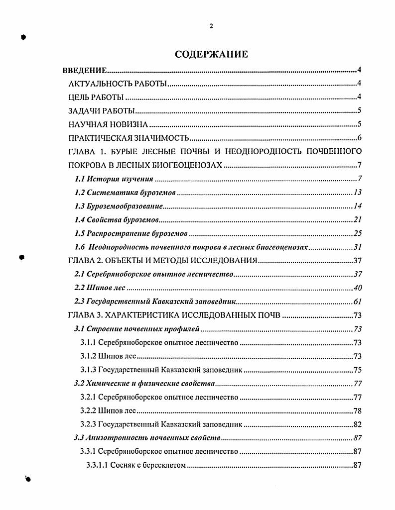 "1. Социальноэкономическое развитие Республики Бенин.