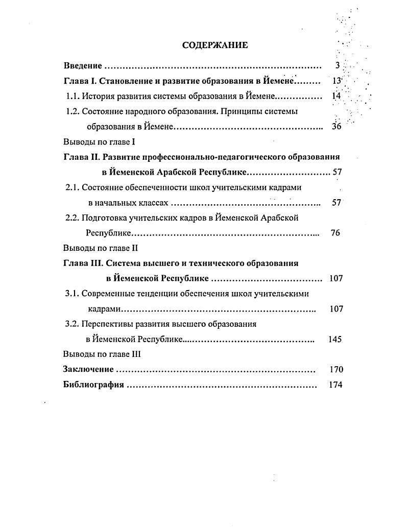 " 1. Основные понятия и исходные категории 