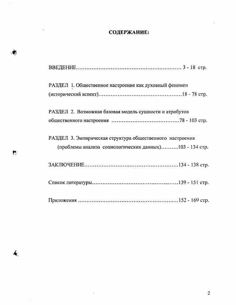 "Г лава 1 .Теория судебного доказывания